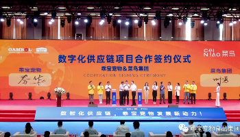 科技能力持续领跑！蜜桃视频网站在线观看宠物入选2024物流技术成人蜜桃污APP下载案例